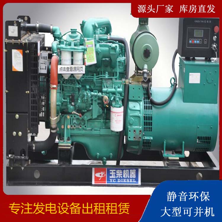 白茅湖农场出租发电机 柴油发电机组安全使用注意事项